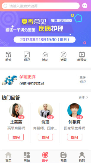 童萌惠app 1