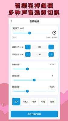 音频剪辑提取 2
