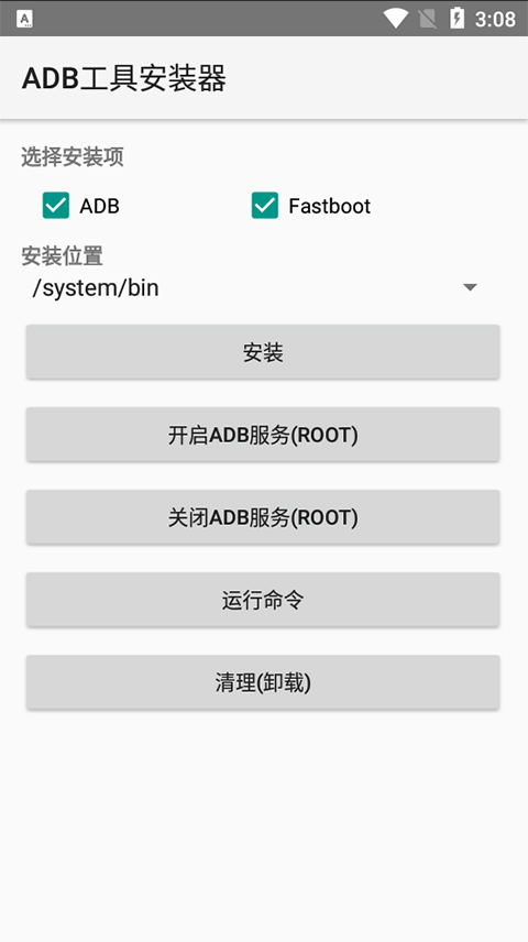 adb工具包手机版 1