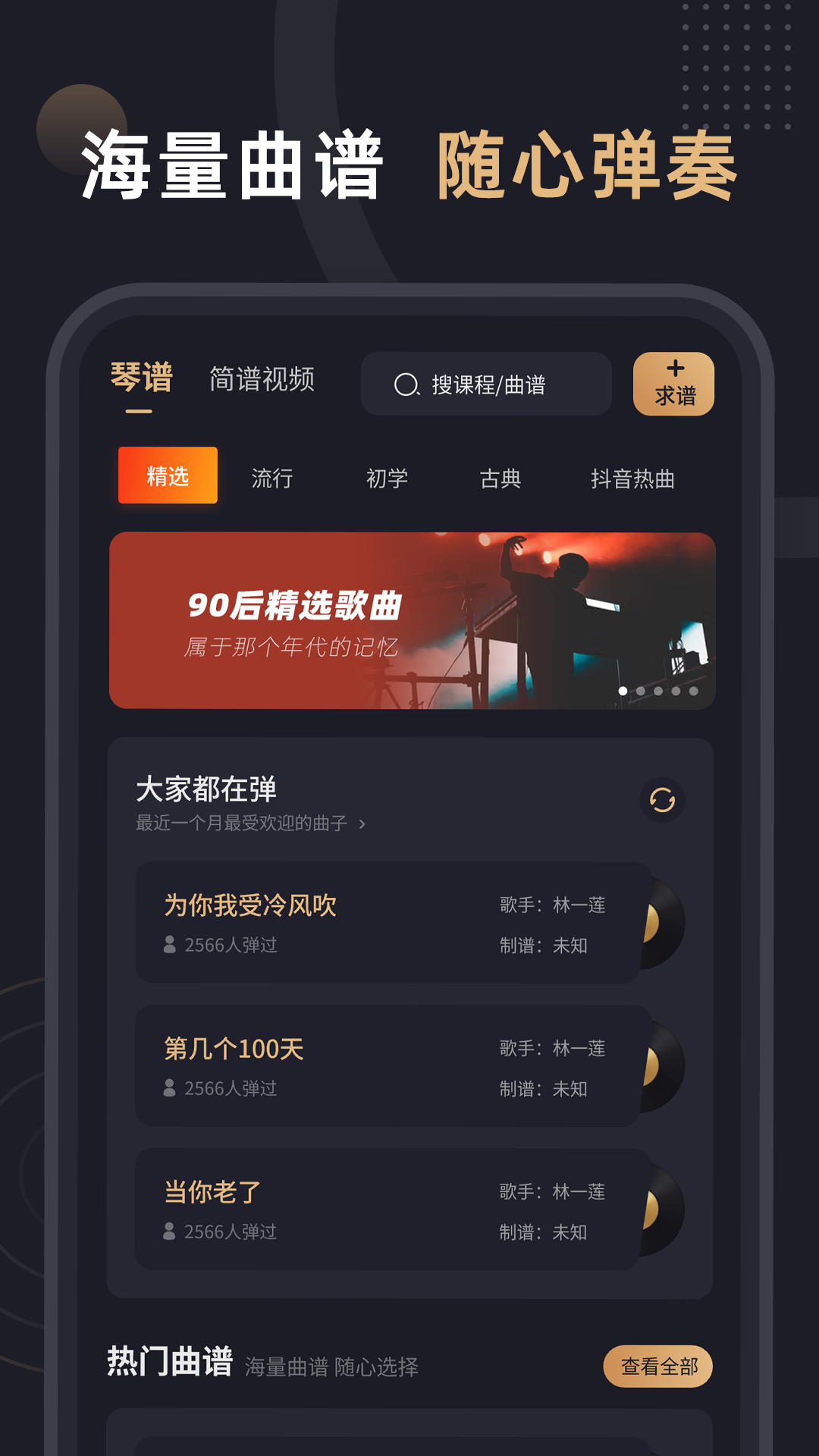 钢琴谱 1