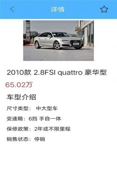 车友车行软件 1