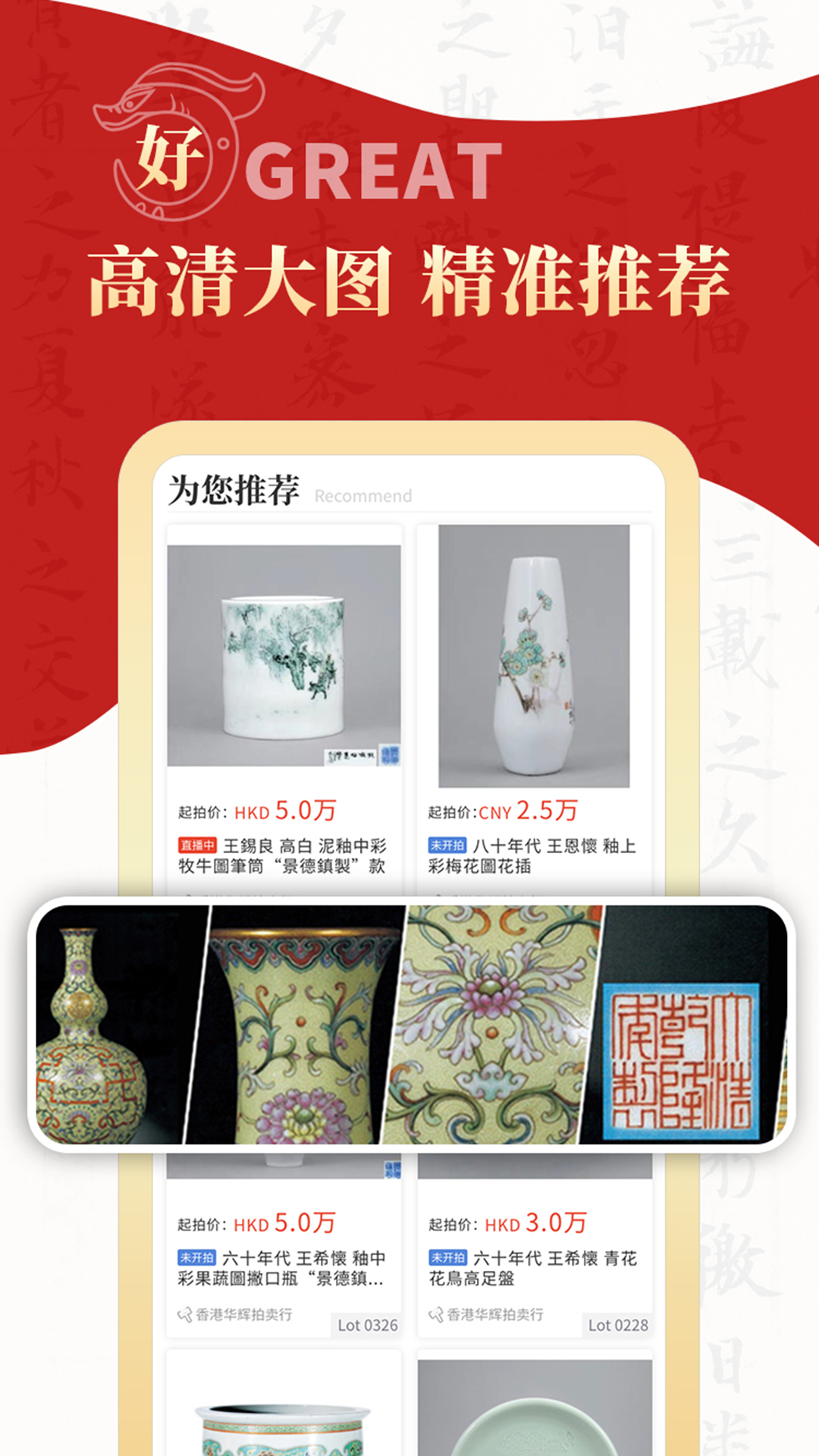 拍卖之家app 1