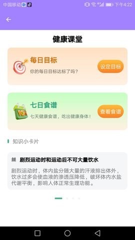 易鸣管家 1