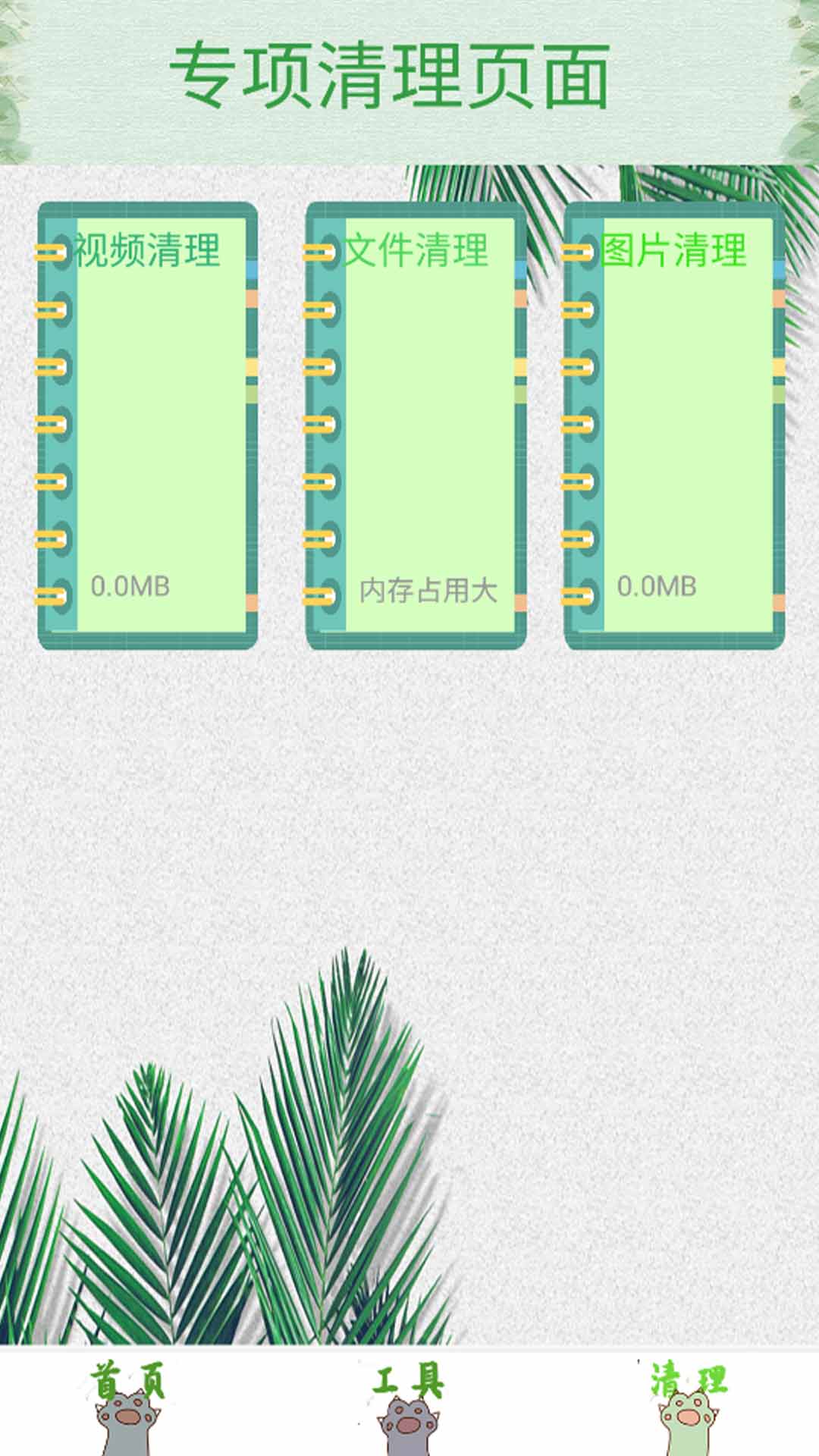病毒清理 2