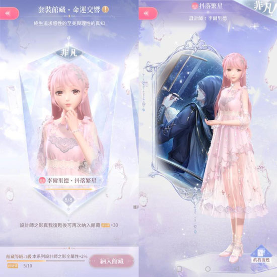 闪耀暖暖破解版无限金币钻石版图片4