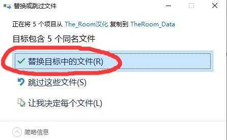 未上锁的房间steam怎么汉化 未上锁的房间steam汉化方法