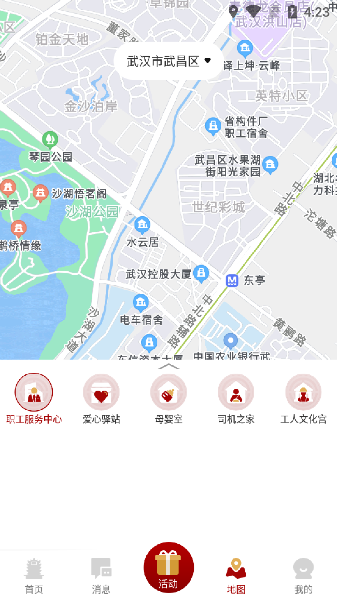 湖北工会 1