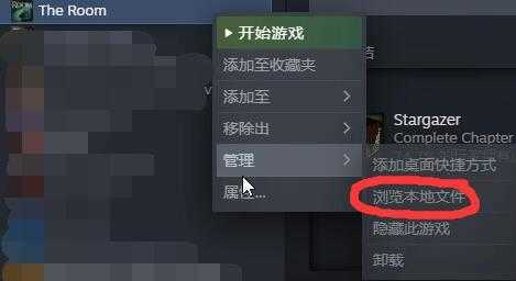 未上锁的房间steam怎么汉化 未上锁的房间steam汉化方法