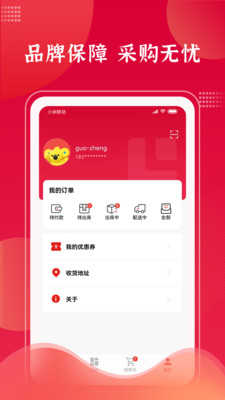 拉卡拉云掌柜app 1
