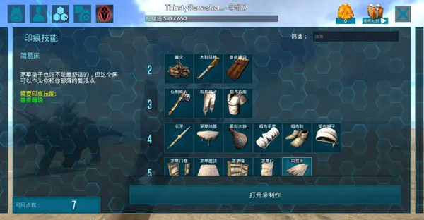 方舟生存进化上帝破解版