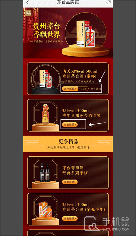 小米有品