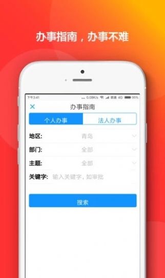 陇情e通app 1