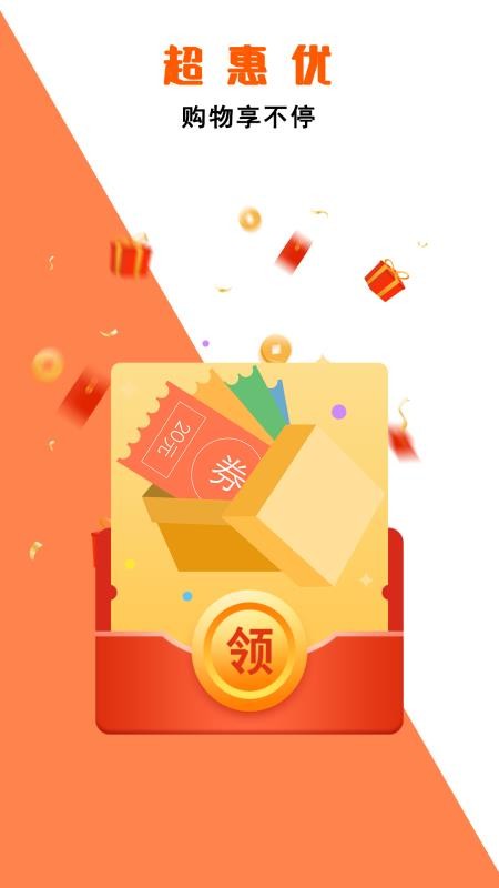 超惠优商城 1