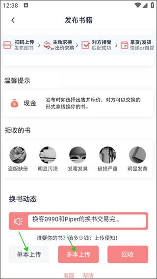 换享