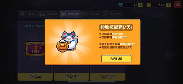 我的勇者破解无限钻石无限金币版