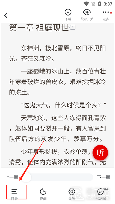 纵横小说
