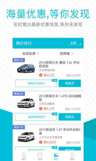 爱买车 1