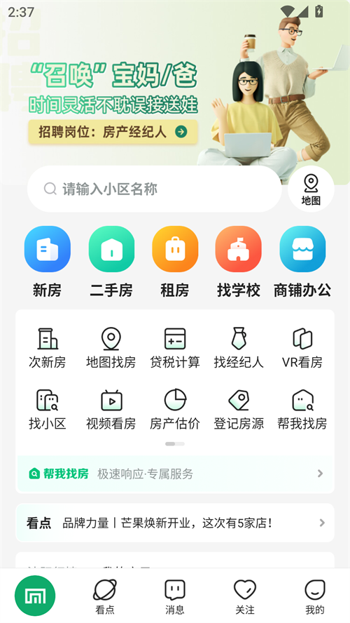 使用方法截图1