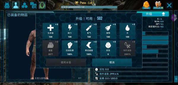 方舟生存进化手游上帝模式破解下载-方舟生存进化上帝模式破解版2.0下载