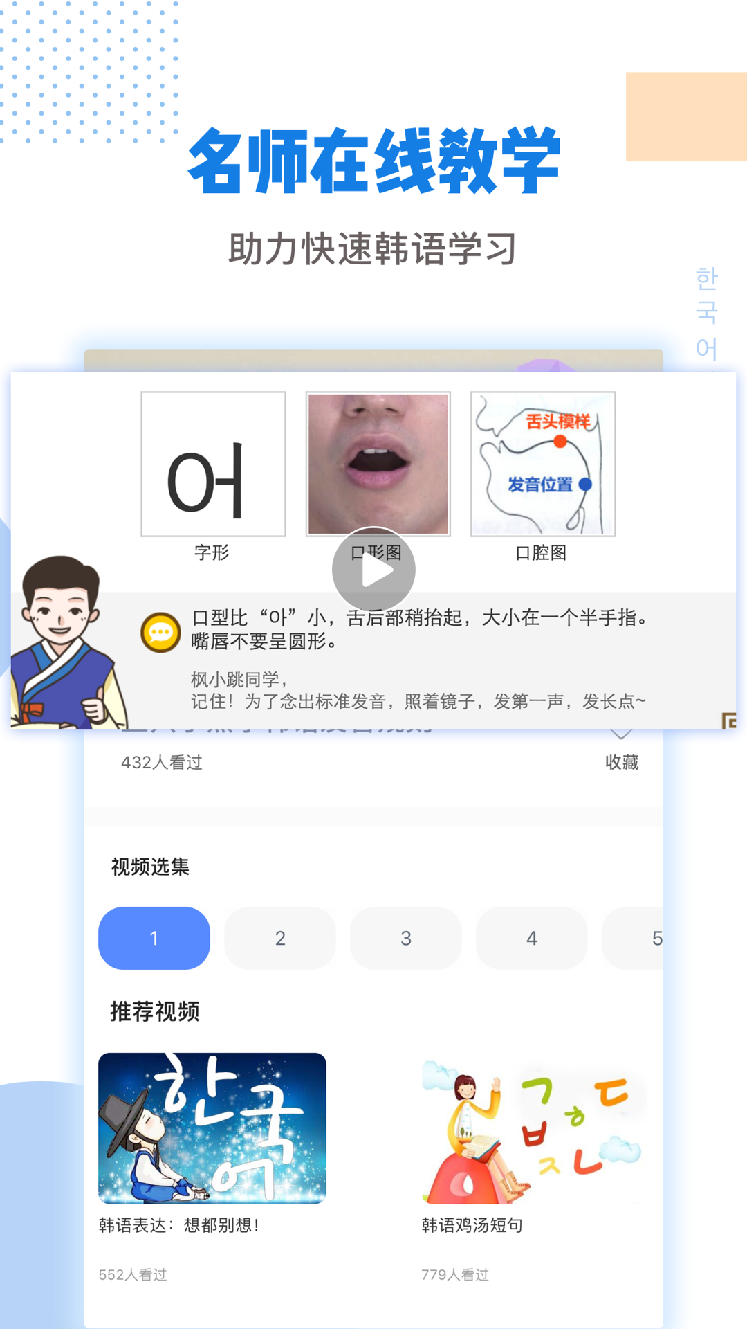 韩国tv韩语翻译2025免费版 2