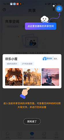 中国电信魔盘 2