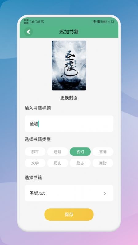 海棠读书 2