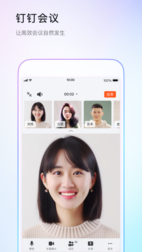 绿小服app 1