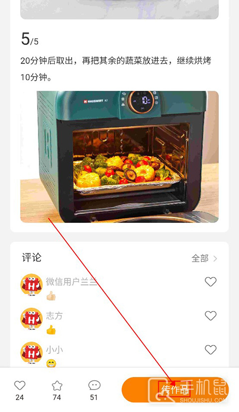 海氏烘焙