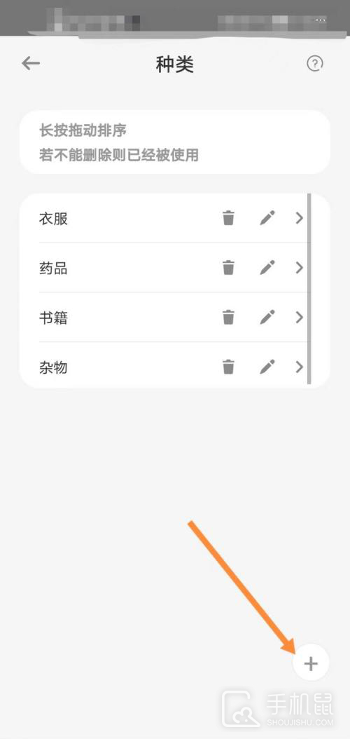收纳屋
