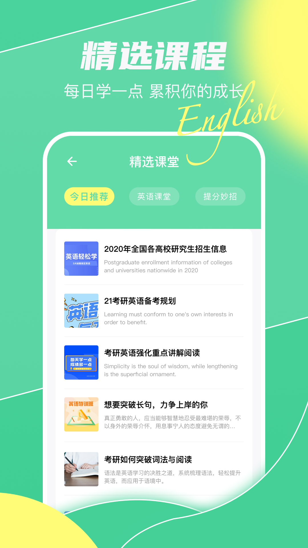 英语单词天天记 1