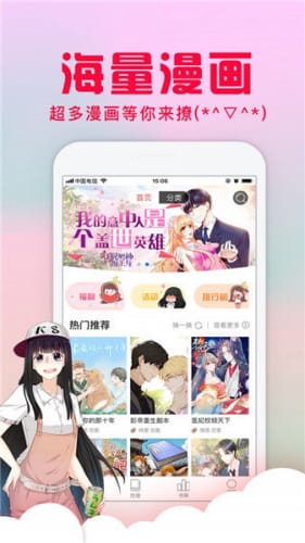 3D漫画