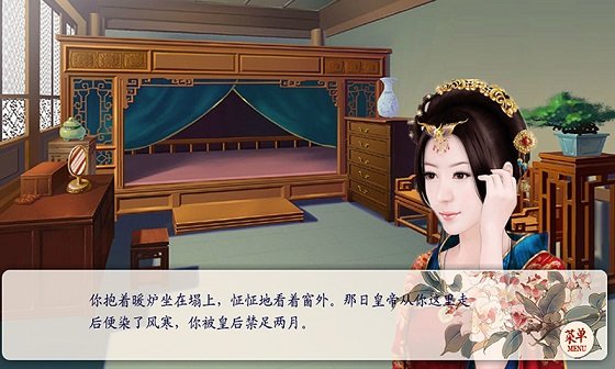 后宫三千人破解版清软（附攻略）下载-后宫三千人破解版金手指2021最新版下载