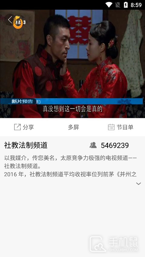 锦绣太原