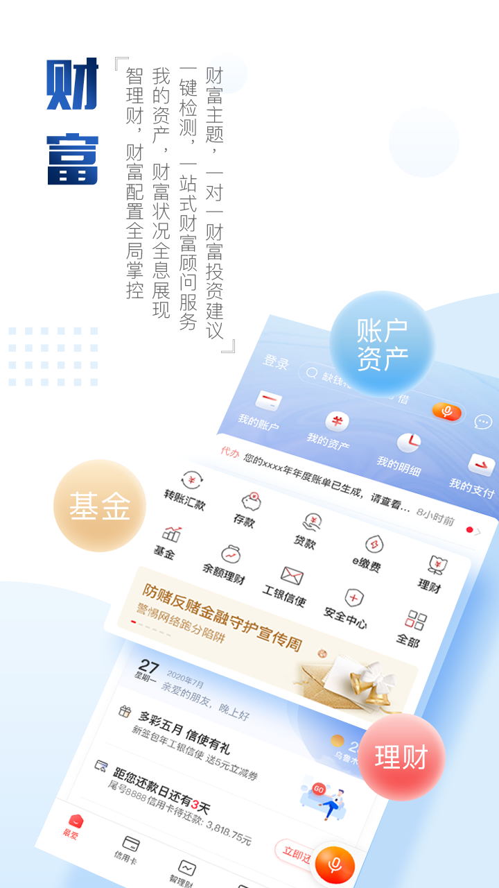 中国工商银行 1