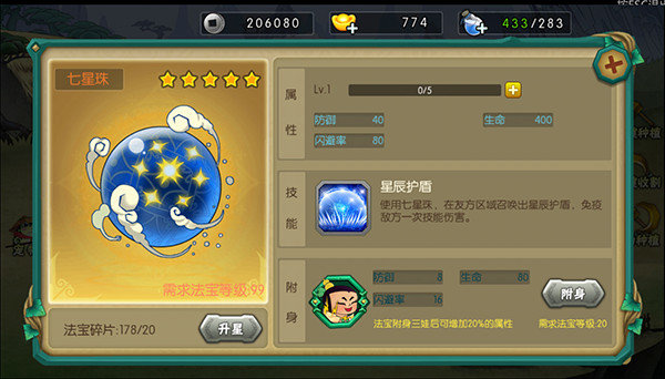 葫芦娃破解版免费版无限元宝