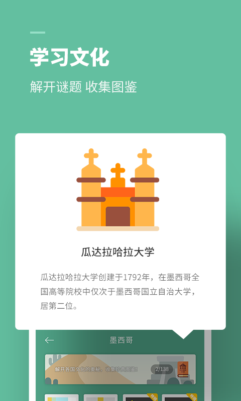 思维旅行app(思维训练) 2