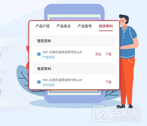 华为亿企飞