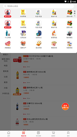 大润发e路发