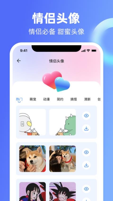 Chat恋爱里app 1