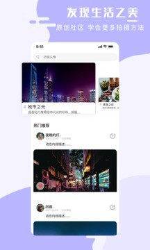 手机壁纸大师 2