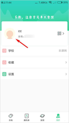 乐桃