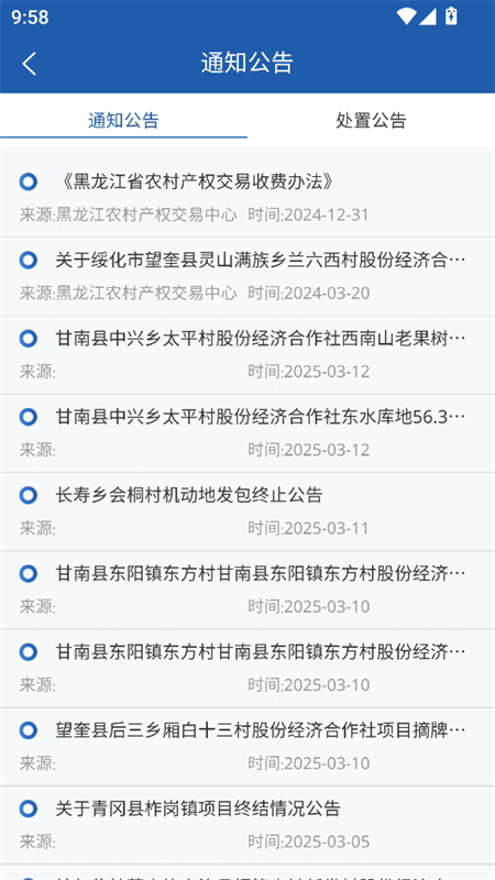 使用教程截图7