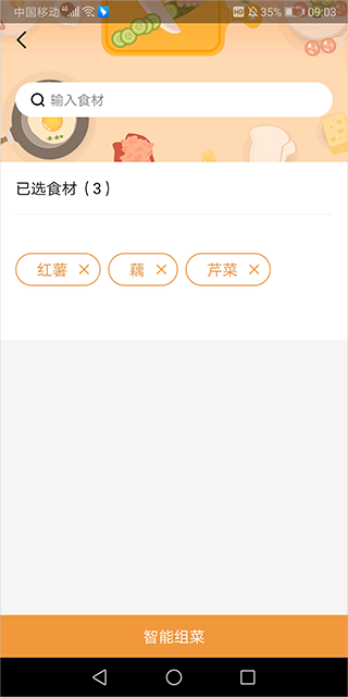 嘉肴健康美食菜谱
