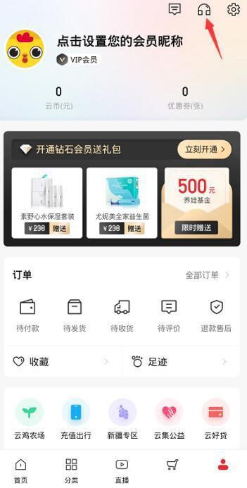 云集