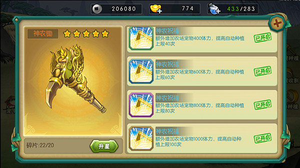 葫芦娃破解版免费版无限元宝