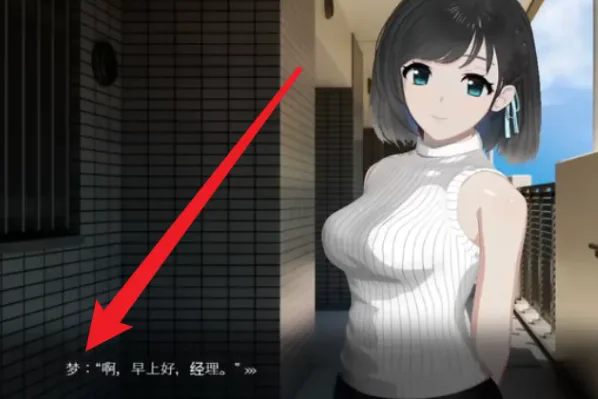我是公寓管理员