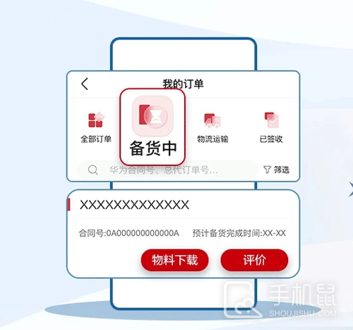 华为亿企飞