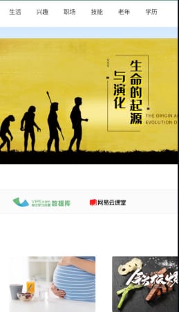 终身教育平台 1