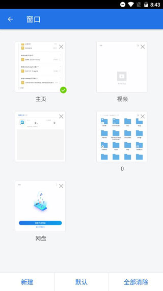 EX文件管理器