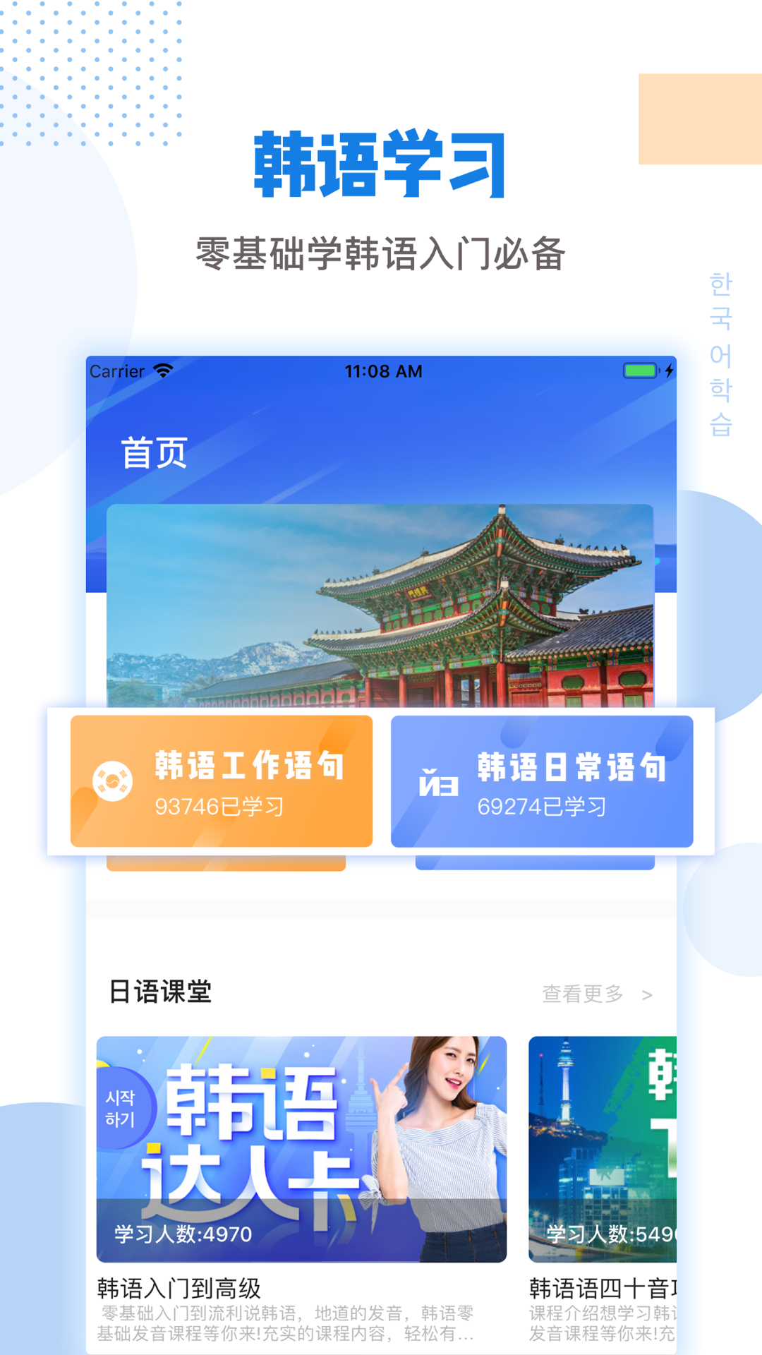 韩国tv韩语翻译2025免费版 1